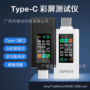 เครื่องวัดพลังงานดิจิตอล ISMOX 1902L แบบ Type C สำหรับวัดแรงดัน กระแสไฟฟ้า และกำลังไฟฟ้า ระบบเฟสเดียว ตรวจจับแบบเรียลไทม์ - Product Image 5