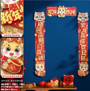 Decorazioni per capodanno cinese decorazioni per il nuovo anno lunare festa di primavera distici ornamenti fortunati adesivi per porte della finestra - Product Image 5