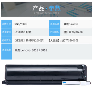 ยี่ซุน LT5018C ตลับหมึกสีดำสำหรับเลอโนโว 3018 5018 เลเซอร์ปริ้นเตอร์กล่องผงที่ใช้ร่วมกันได้ - Product Image 1