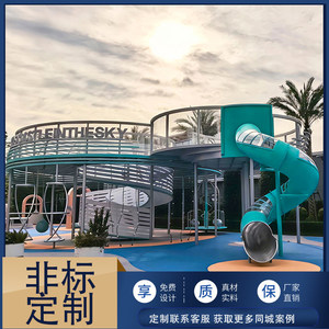 <b>Large</b> Stainless Steel <b>Slide</b> Outdoor Play Facilities <b>Slide</b> Unpowered Non-Standard Customized Stainless Steel <b>Slide</b> - Product Image 4