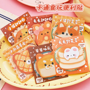 Mignon Animal Kawaii Memo <span class=keywords><strong>Notes</strong></span> autocollantes pour enfants Fournitures scolaires pour étudiants-Design amusant de dessin animé pour les étudiants - Product Image 2