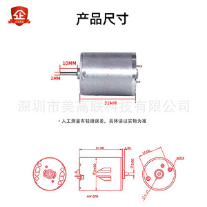 Motor CC Miniatura con Escobillas, 6000 RPM, 280 G.cm de Torque, 6V 12V 24V, Reversible, para Dispositivos Pequeños - Product Image 3