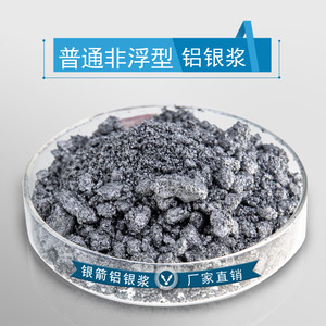 Silver Arrow Aluminum Paste 10um Non-Float Type For Screen <b>Printing</b> <b>Ink</b> Oily <b>Ink</b> <b>Printing</b> Application - Product Image 3