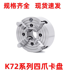 Mandril de torno de acción simple de cuatro mordazas global K72630 de 630 mm de aleación - Product Image 5