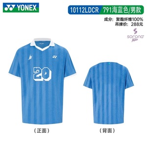 Camiseta Deportiva para Hombre YYYONEX 10112LDCR Serie <span class=keywords><strong>Lin</strong></span> <span class=keywords><strong>Dan</strong></span>, Jersey de Bádminton de Secado Rápido Sorona Agile para Hombre - Product Image 3
