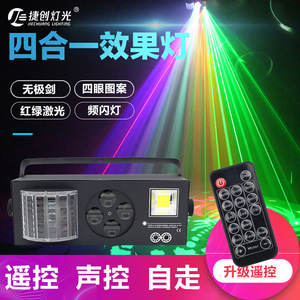 Luz láser Jiechuang Butterfly con cabezal móvil, iluminación de escenario, siete colores intermitentes, efecto para fiestas en interiores y KTV - Product Image 3