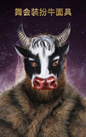 Masque de tête de vache réaliste 3D en mousse PU demi-visage pour performance de fête de carnaval de Pâques, modèle ENE18001