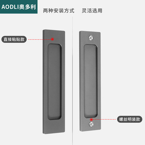 Zinc Alloy <b>Door</b> Handles Flat Concealed <b>Sliding</b> <b>Barn</b> Glass Kitchen Cabinet Easy Installation Minimalist Design - Product Image 2