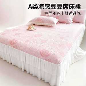 Summer Class A <b>Ice</b> Silk Cooling Mat Bed Skirt Set 150cm <b>Machine</b> Washable <b>Home</b> Use - Product Image 5