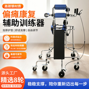 เครื่องช่วยเดินปรับระดับความสูงได้ Xinzhongxiang สำหรับการฟื้นฟูสมรรถภาพผู้ป่วยอัมพาตครึ่งซีก การฝึกกล้ามเนื้อขาส่วนล่าง ใช้ในบ้าน - Product Image 3