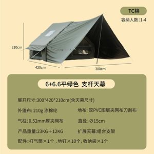 เต็นท์แคมป์ปิ้งเป่าลม Haoyu ผ้าฝ้าย TC 66.6 สำหรับ 4-6 คน กันน้ำ ระบายอากาศได้ดี ไม่ต้องประกอบ - Product Image 4