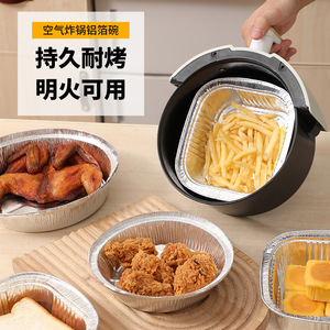 Bols en aluminium pour friteuse à air, carrés, qualité alimentaire, compatibles four - Product Image 1