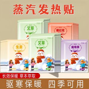 Patch chauffant auto-activant Snowman Body Warmer, 1 pièce, type amélioré pour la chaleur par temps froid - Product Image 3