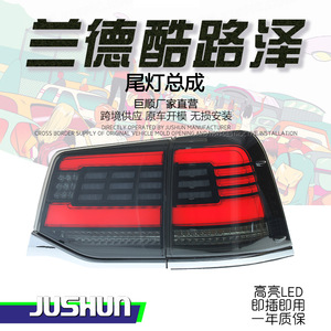 Jushun Taillight Assembly For Land Cruiser LC200 2016-2021 LED High Brightness <b>Plug</b> And Play - Product Image 1