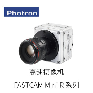 โมดูลกล้องความเร็วสูง Photron FASTCAM Mini AX ผลิตในญี่ปุ่น - Product Image 3