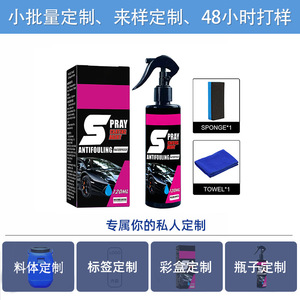 เอส สเปรย์เคลือบป้องกันคราบสกปรก 120 มล. น้ำยากันน้ำสำหรับปกป้องสีรถยนต์ - Product Image 4
