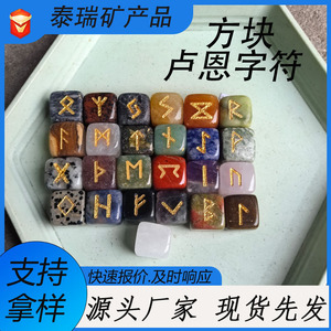 <b>Crystal</b> Blocks Square 13mm Laser Engraved Polished Rune Characters <b>Set</b> of 25 Diy Home Decoration - Product Image 5