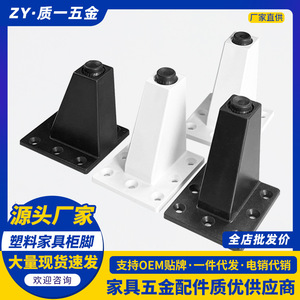 Adjustable Slanted Cabinet <b>Legs</b> 8cm Black And White ABS Plastic Furniture <b>Leg</b> <b>For</b> Cabinet <b>Sofa</b> Coffee Table Minimalist Design - Product Image 5