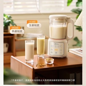 Licuadora Midea DJ12B B40D85 1.2L, Máquina Inteligente para Leche de Soya con Función de Reserva para Uso Doméstico - Product Image 3