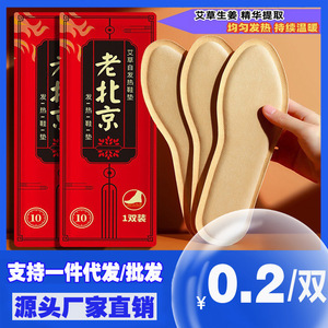 Heated <b>Insoles</b> Self Heating Non Woven Fabric Battery Powered Warmth For Winter Foot Care Adult Size General Shoe Fit - Product Image 5