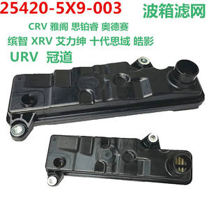 Filtre à transmission Huajiefan 25420-5X9-003 pour Honda Accord Fit Vezel Odyssey CR-V Civic - Product Image 5