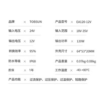 TOBSUN Convertisseur abaisseur 24V à 12V DC-DC 10A