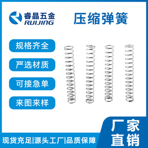 สปริงอัดรุ่ยจิง สแตนเลส 304 คุณภาพสูง สำหรับรถยนต์และของเล่น - Product Image 2