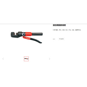 Alicates Hidráulicos para Cortar Varillas de Acero Yato YT-22870, Estilo Alemán de Grado Profesional - Product Image 1