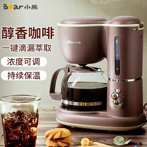 เครื่องชงกาแฟอเมริกันดริป Little Bear ขนาด 0.6 ลิตร ชงง่ายเพียงปุ่มเดียว ปรับความเข้มข้นได้ รักษาความร้อน เหมาะสำหรับใช้ในบ้าน - Product Image 1