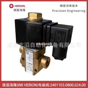 วาล์วโซลินอยด์ Imi Herion รุ่น 2401103.0800.024.00 ขนาด 1/2 นิ้ว ใช้ไฟ AC 220 โวลต์ อุณหภูมิปกติ - Product Image 1