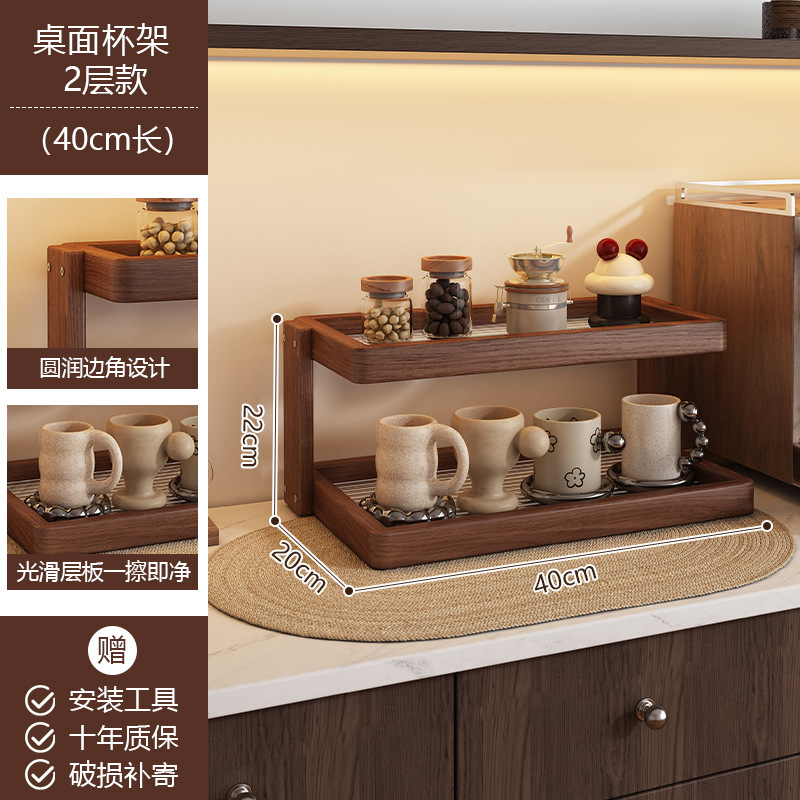 YL Cup Holder/Storage Rack, 2 Tiers, 40cm