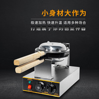 Machine à Gaufres aux Œufs Électrique Commerciale Transfrontalière Style Hong Kong 110V pour Fabricants Européens et Américains – Vente en Gros
