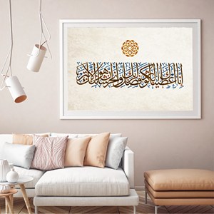 Poster e Stampe Vintage di Calligrafia Araba Islamica del Corano, Quadri con Citazioni di Allah, Dipinti su Tela per Decorazione Murale Domestica - Product Image 3