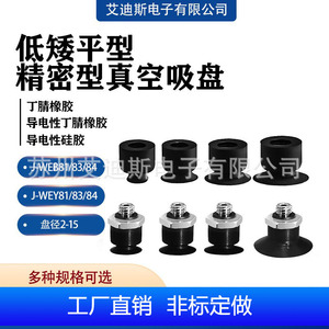 จุกดูดสุญญากาศ J-Web81 83 84 รับน้ำหนักได้ 100 กก. แรงดูดสูง แบบนิวเมติก พร้อมแผ่นรองหน้าแปลนมาตรฐาน - Product Image 3