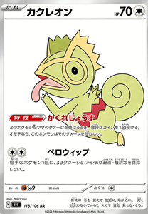 โปเกมอนเวอร์ชั่นญี่ปุ่น SV8 อัลตร้าเรด - การ์ดสะสมอีสคิว อีสคิว พิคาชู แพ็คเสริมสำหรับการต่อสู้แข่งขัน - Product Image 4