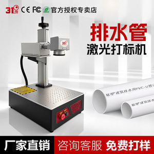 3rf Laser Marking Machine UV 110V/220V Air Cooled High Accuracy <b>Bench</b> Top For <b>Plastic</b> PP PE Material - Product Image 5