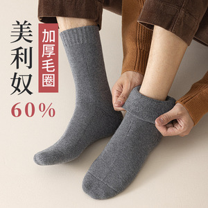 Men's Merino Wool <b>Socks</b> Thick Warm Terry Cloth Mid Calf Solid Color Winter Fleece Lined Thermo Keep Warm - Product Image 1