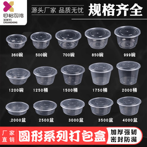 Round Disposable Plastic <b>Lunch</b> <b>Box</b> 1000ml Transparent With Lid <b>Microwave</b> Safe For Takeout Food Storage - Product Image 3