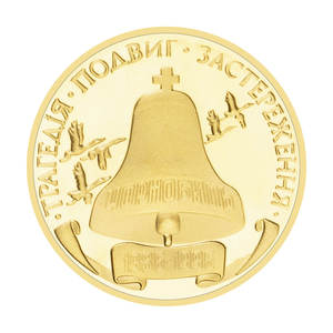前苏联纪念镀金金属币切尔诺贝利核电站纪念品收藏礼品 - Product Image 4