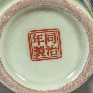 Vase à fleurs de prunier motif Huit Immortels en Porcelaine Famille-Rose de la période <span class=keywords><strong>Guangxu</strong></span> de la Dynastie Qing - Porcelaine Antique de Qualité Muséale - Product Image 5