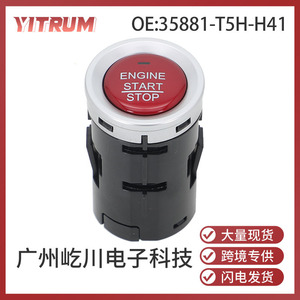 ปุ่มสตาร์ทเครื่องยนต์ YITRUM 35881-T5H-H41 สำหรับสวิตช์ ABS ของฮอนด้า ฟิต - Product Image 5