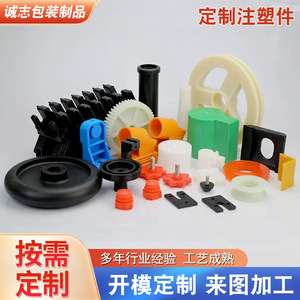 Piezas de Plástico Cheng Zhi Hechas a Medida, Moldeo por Inyección de ABS Irregular para Accesorios de Maquinaria de Ingeniería - Product Image 2