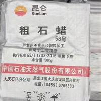 Cire de paraffine 58-60 Cire de paraffine brute chinoise 58 60 pour la fabrication de bougies