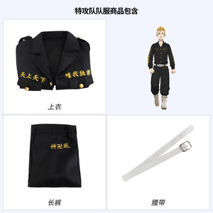 Costume de cosplay Tokyo Avengers Captain Sano Manjiro, ensemble pantalon et veste, uniforme de personnage d'anime pour homme - Product Image 4