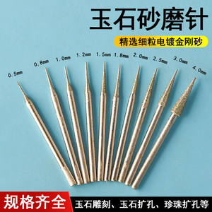 Aiguille de meulage diamantée DIY pour la sculpture du jade, de l'agate, des perles et de l'ivoire, outil de gravure électrique en forme de D - Product Image 4