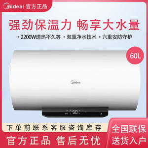 Calentador de Agua Eléctrico Midea de 60/80L, Doble Purificación, Calentamiento Rápido, Carcasa de Acero Inoxidable, Ahorro de Energía, Uso Doméstico - Product Image 4