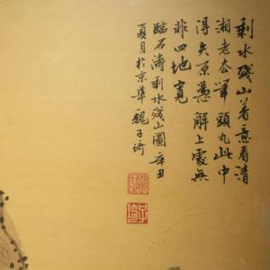 ภาพวาดม้วนกระดาษจีนทำมือ งานศิลปะภูมิทัศน์จีนแบบกำหนดเอง ภาพวาดภูมิทัศน์วาดด้วยมือ - Product Image 3