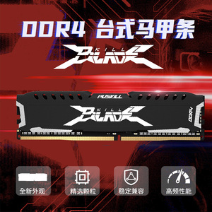 Módulo de Memoria Puskill DDR4 de 8GB y 3200Mhz con Disipador de Calor para Ordenador de Escritorio - Product Image 1