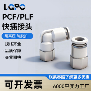 Raccord pneumatique rapide Li Guang Aerodynamics PCF8-02 PLF6-01 8-02, coupleur fileté pour connexion de tuyau - Product Image 2
