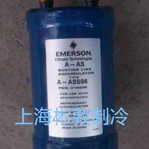 ตัวสะสมแรงดันน้ำยาแอร์ Emerson รุ่น A-AS597 สำหรับใช้กับสารทำความเย็น R410A/R22 ตัวแยกของเหลวและก๊าซ - Product Image 2